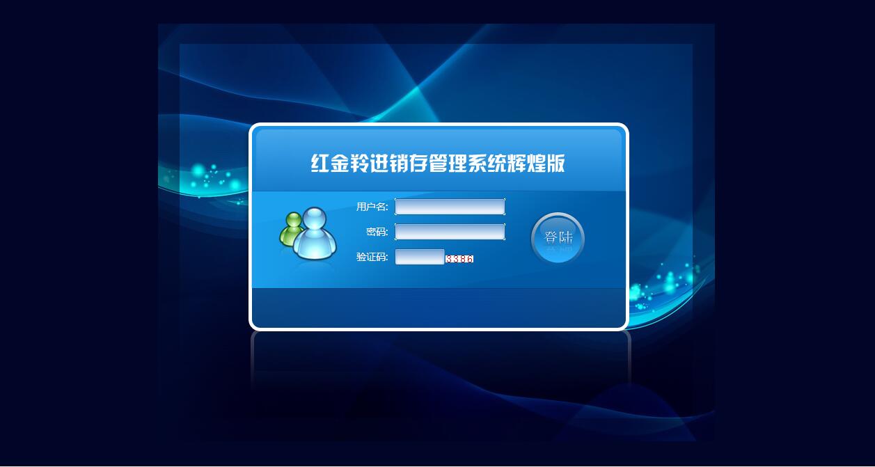 進銷存